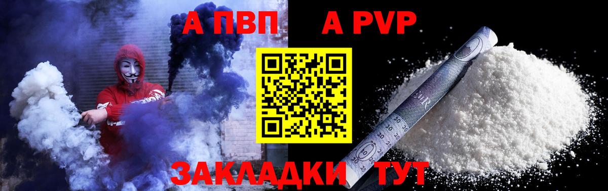 Альфа ПВП мука  Alfa_PVP Соль  Alfa_PVP Crystall  Чистополь  Вход с VPN 