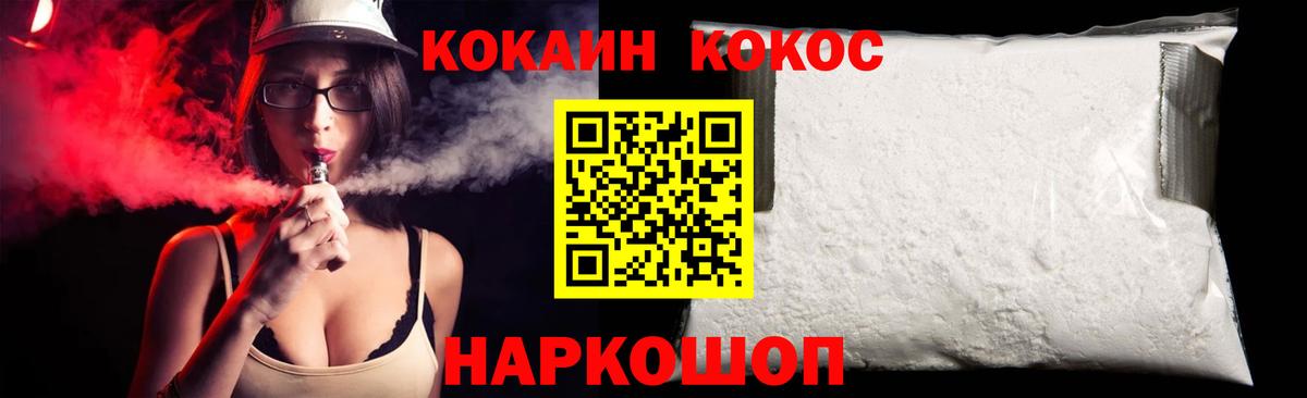 Кокаин 97% Чистополь