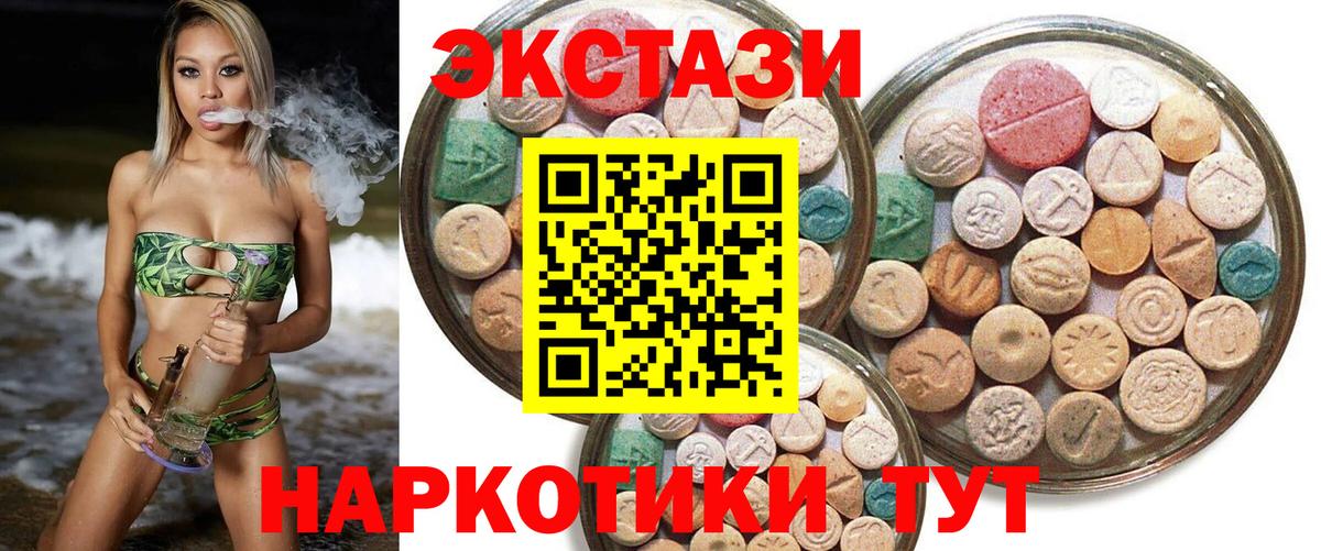 Ecstasy таблы Чистополь