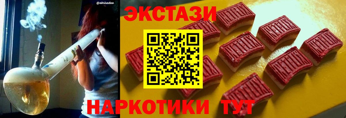 Чистополь  Экстази круглые  ЭКСТАЗИ  Ecstasy 250 мг  гидра tor  Вход с VPN 