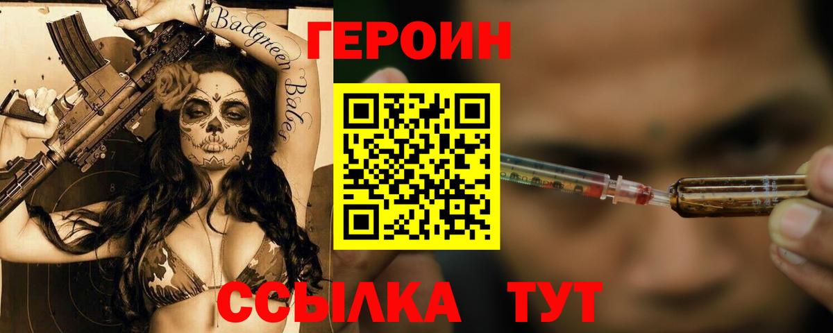 Героин  Героин белый  Вход с VPN  Чистополь 