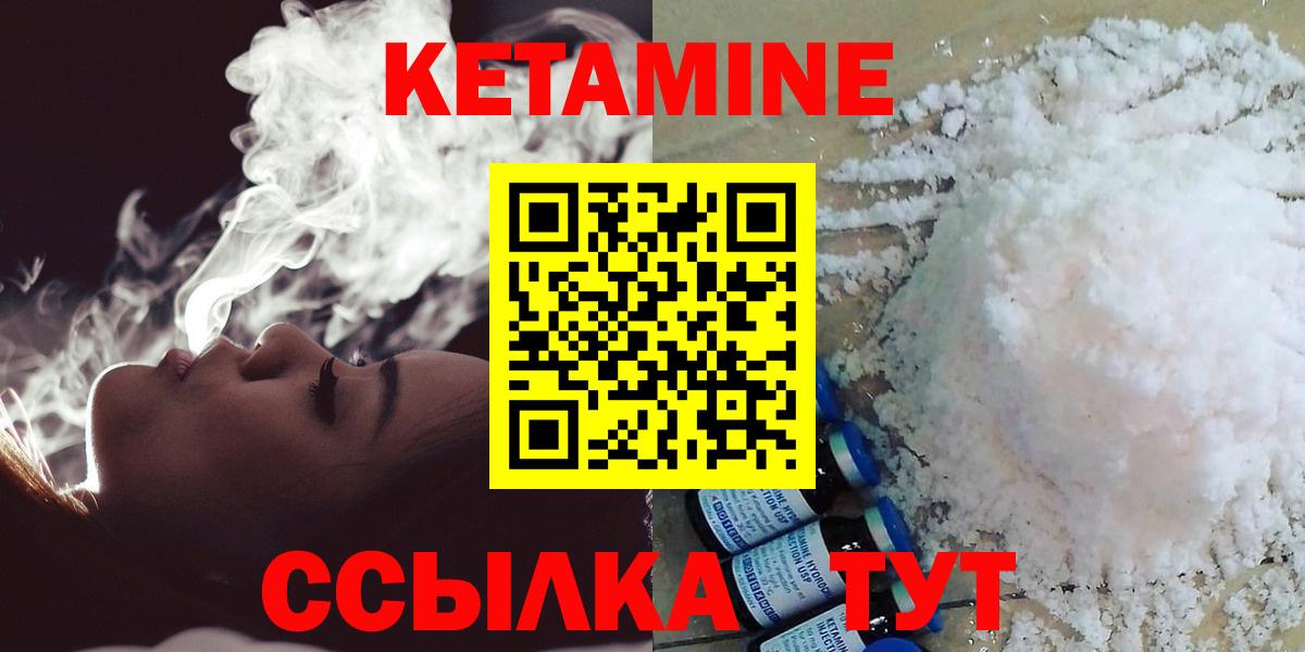 Кетамин VHQ Чистополь