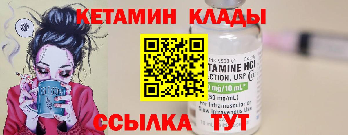 Чистополь  КЕТАМИН ketamine  Вход с VPN 