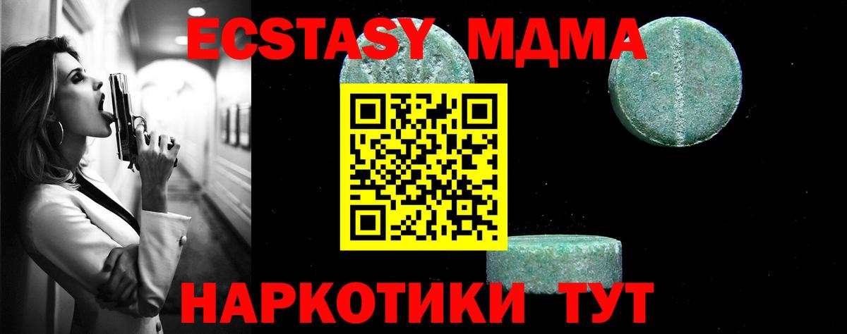 Чистополь  МДМА Molly  Вход с VPN  MDMA кристаллы 