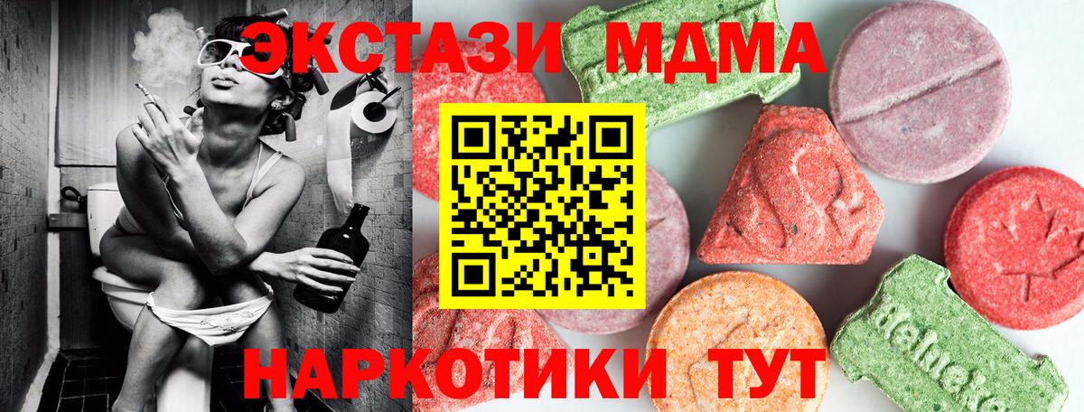 MDMA Molly Чистополь