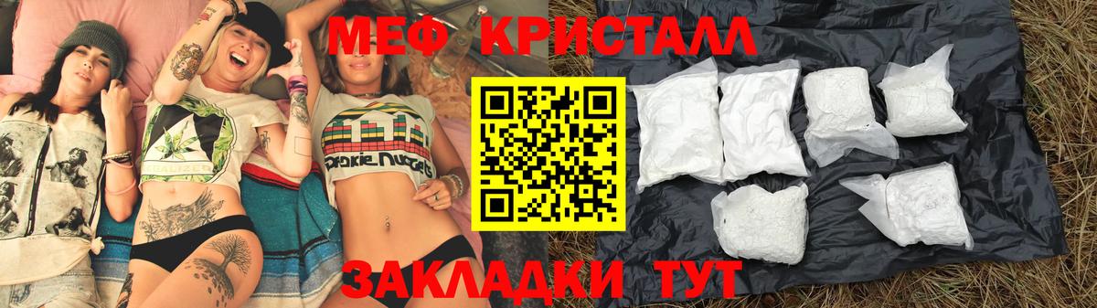 мега ССЫЛКА  Меф кристаллы  Мефедрон  Вход с VPN  Мефедрон 4 MMC  Чистополь 