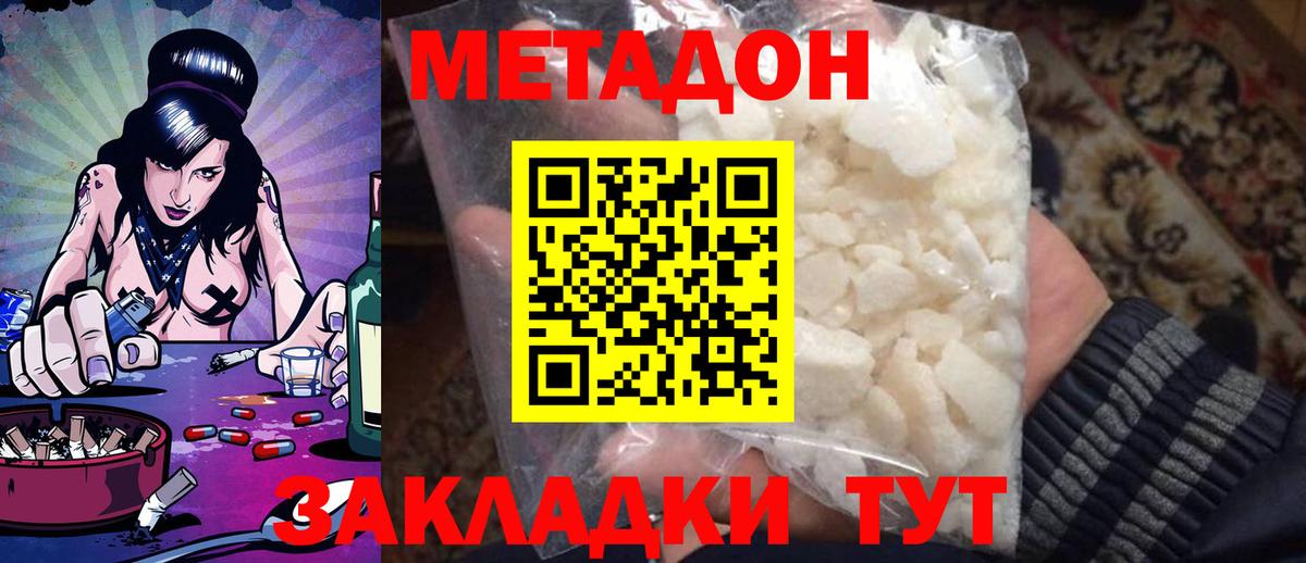 Метадон мёд  Вход с VPN  Метадон белоснежный  Чистополь 